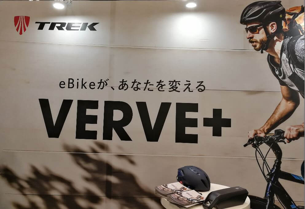 TREK（トレック）にしてはコスパ重視の電動アシスト自転車VERVE＋ 